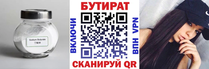 Бутират оксана  Купить закладки  Кушва 