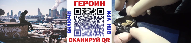 Героин герыч  Купить  Кушва 