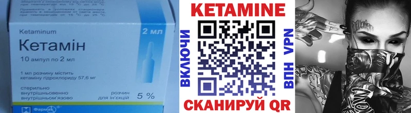Купить  Кушва  Кетамин VHQ 